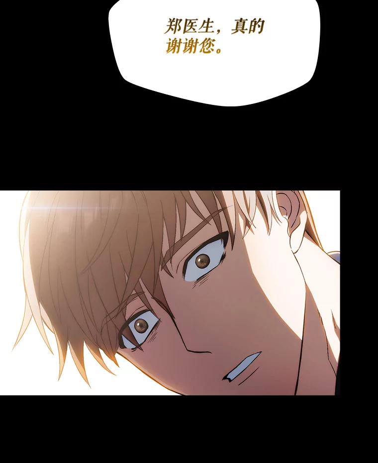 《升级医生崔基石》1.这不是我 第24页