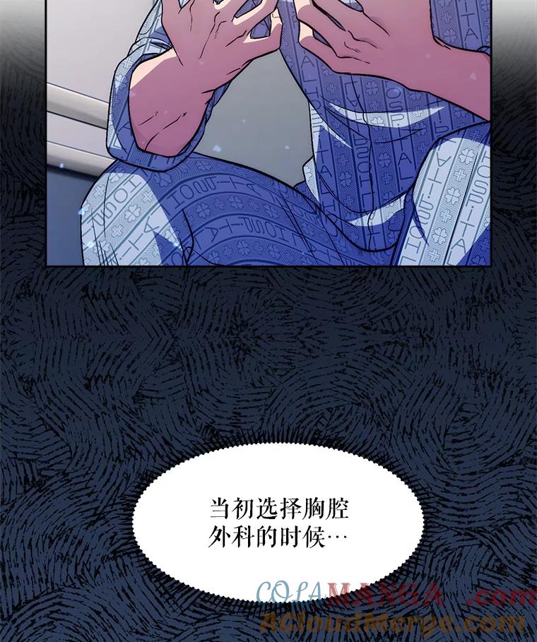 《升级医生崔基石》1.这不是我 第101页