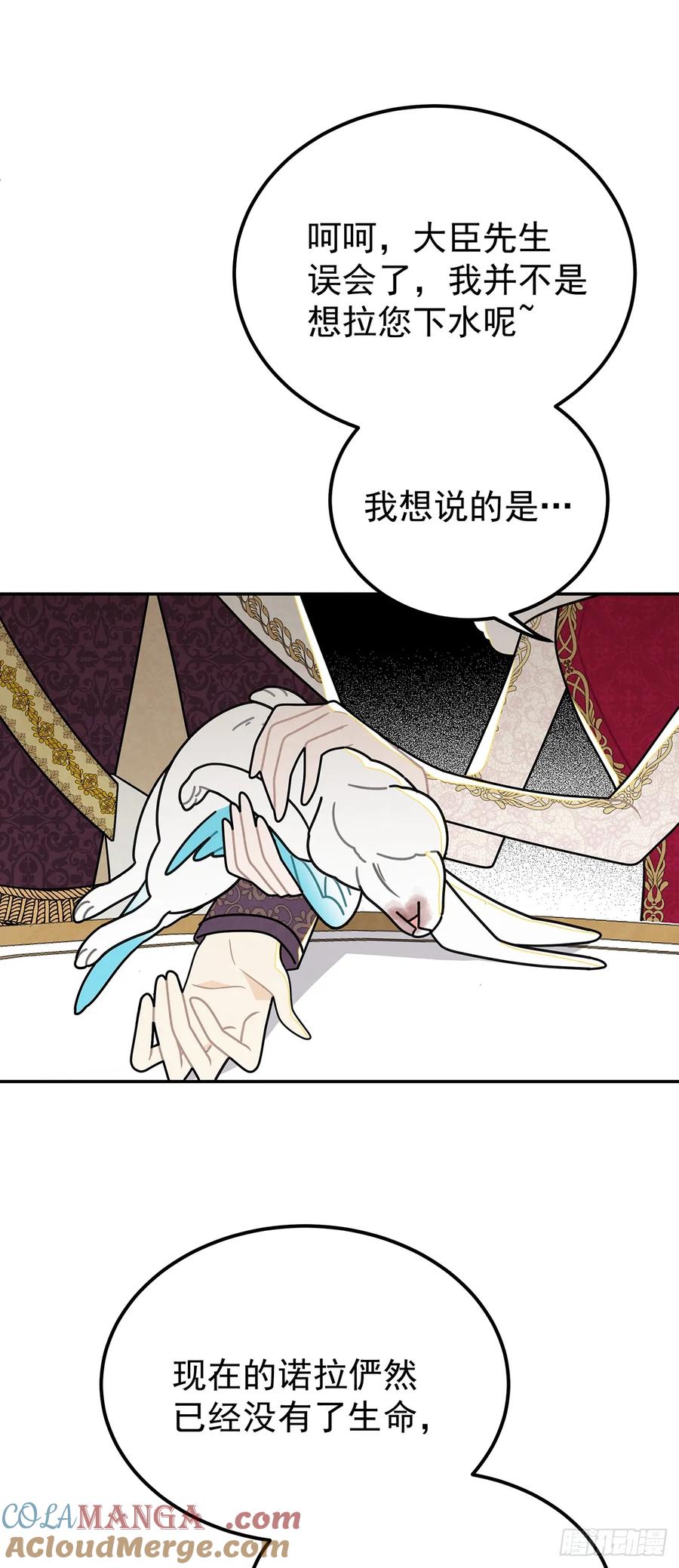 《奇迹冷冷》你这女人给我差不多一点！ 第17页