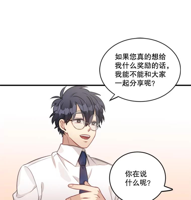 《他人之声》3.一个闻所未闻的提议 第51页