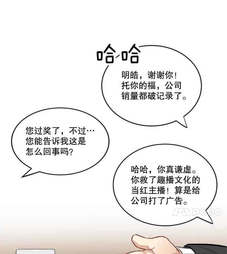 《他人之声》3.一个闻所未闻的提议 第44页