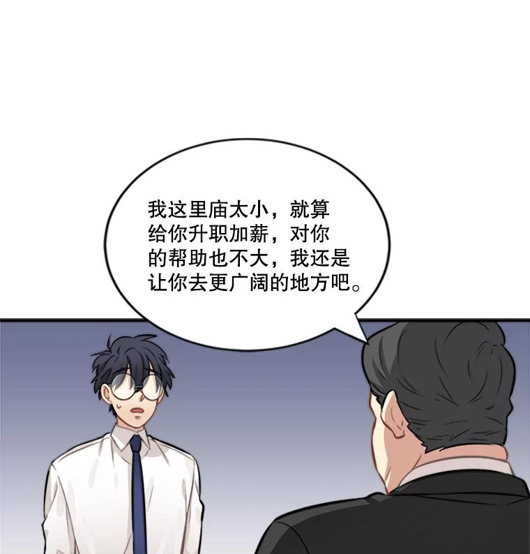 《他人之声》3.一个闻所未闻的提议 第53页