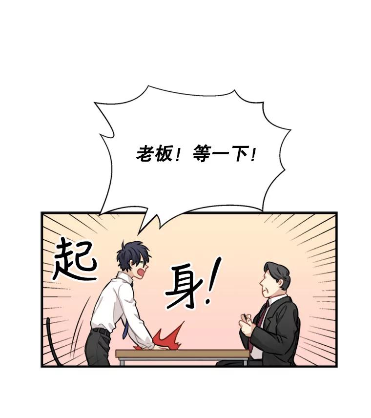 《他人之声》3.一个闻所未闻的提议 第47页