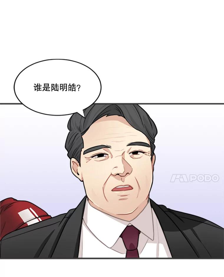 《他人之声》3.一个闻所未闻的提议 第12页