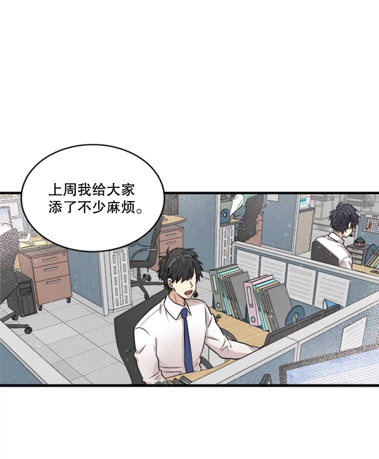 《他人之声》3.一个闻所未闻的提议 第50页