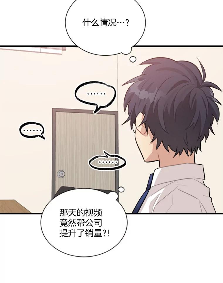 《他人之声》3.一个闻所未闻的提议 第32页