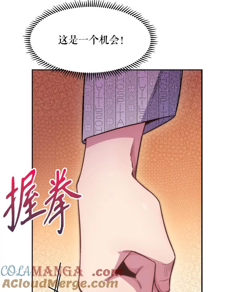 《升级医生崔基石》2.接受现实 第37页