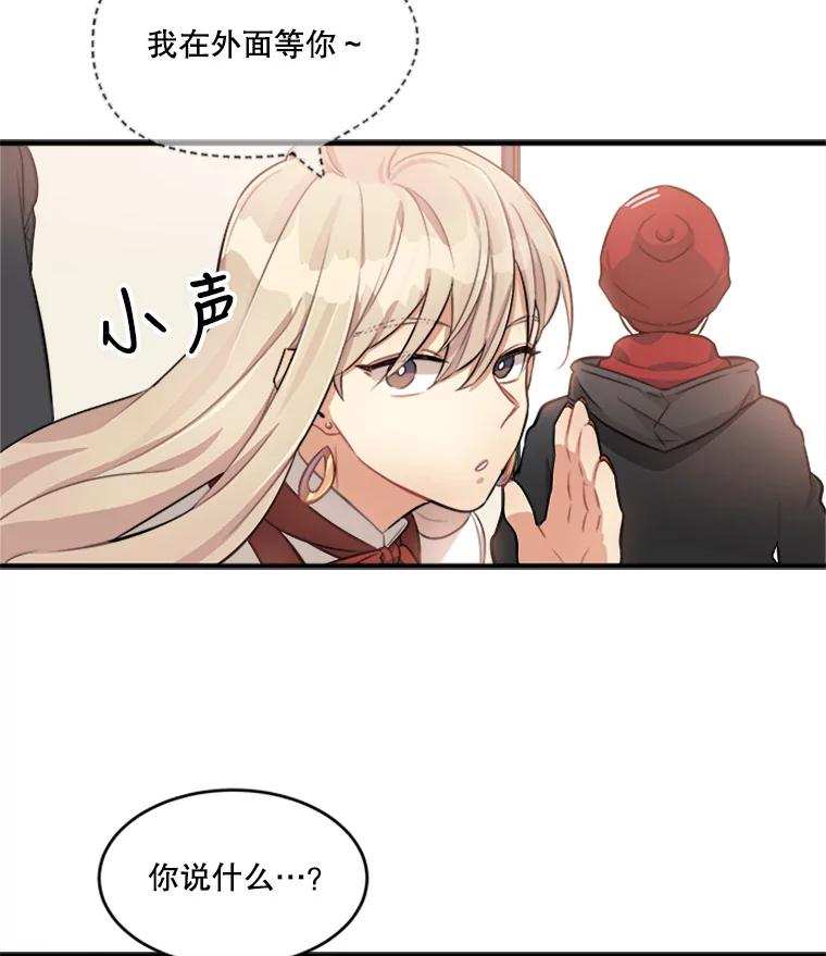 《他人之声》3.一个闻所未闻的提议 第42页