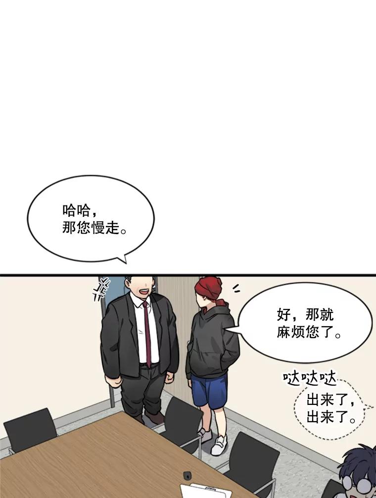 《他人之声》3.一个闻所未闻的提议 第38页