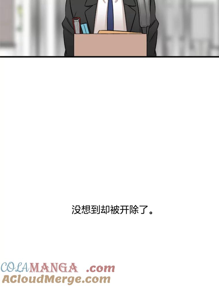 《他人之声》3.一个闻所未闻的提议 第61页