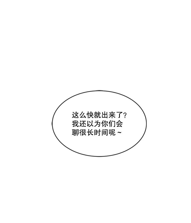 《他人之声》3.一个闻所未闻的提议 第62页