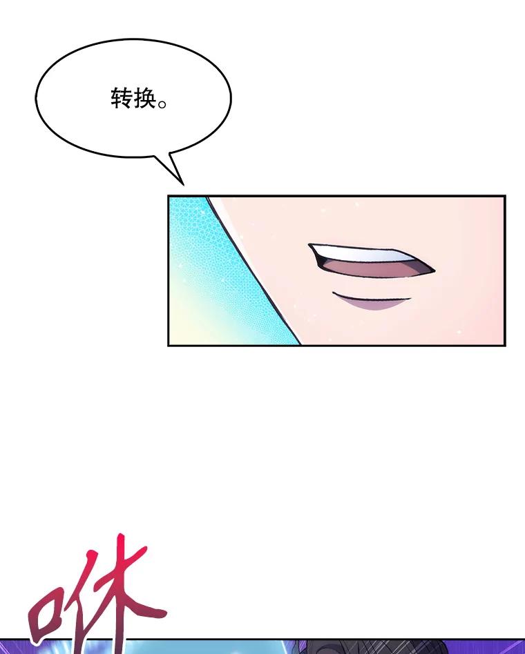 《升级医生崔基石》2.接受现实 第32页