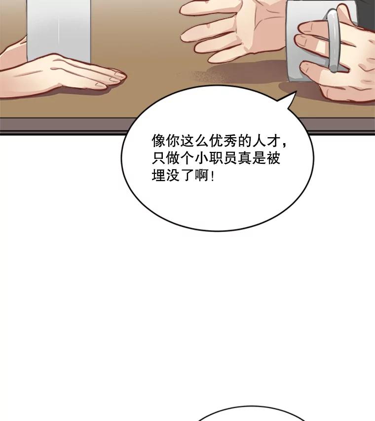 《他人之声》3.一个闻所未闻的提议 第45页