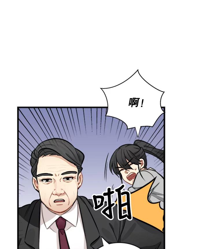 《他人之声》3.一个闻所未闻的提议 第17页