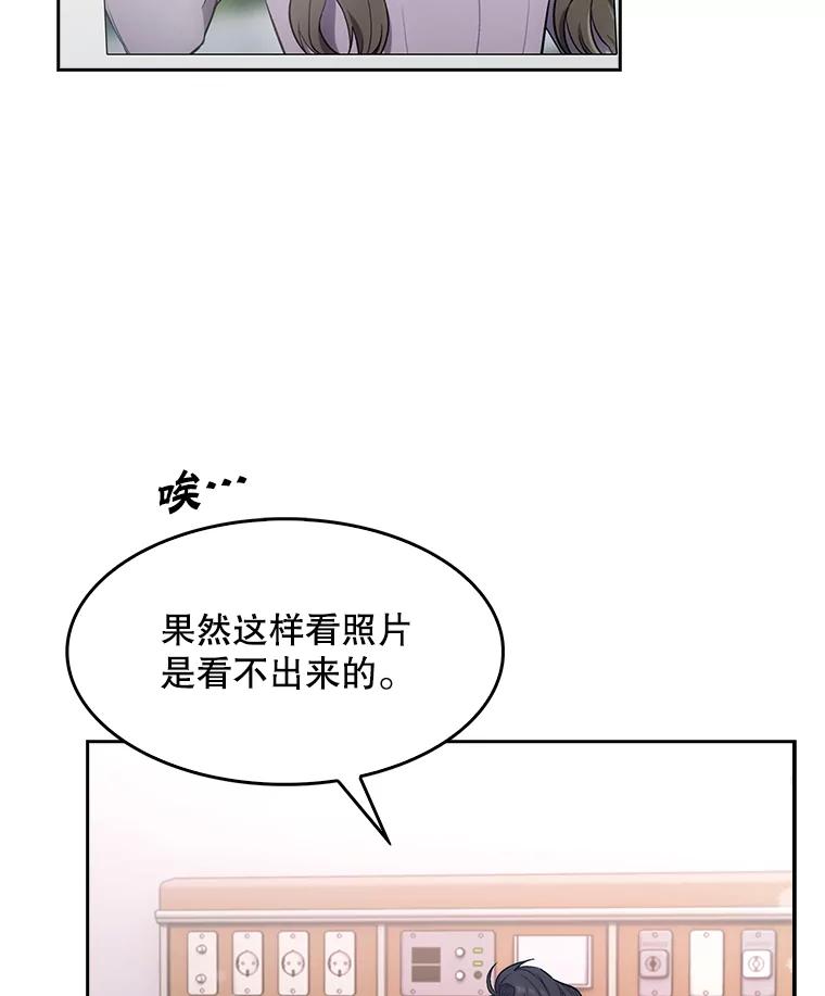 《升级医生崔基石》2.接受现实 第50页