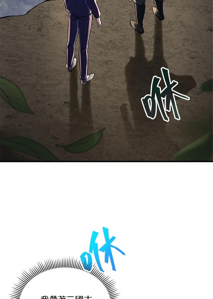 《蝶梦传》第4话 第100页