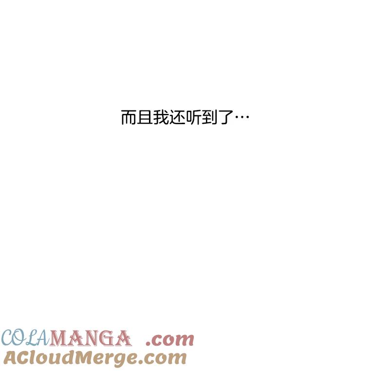 《他人之声》3.一个闻所未闻的提议 第70页