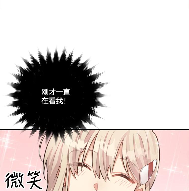 《他人之声》3.一个闻所未闻的提议 第36页