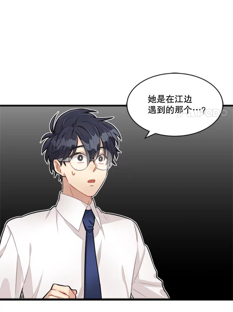 《他人之声》3.一个闻所未闻的提议 第30页