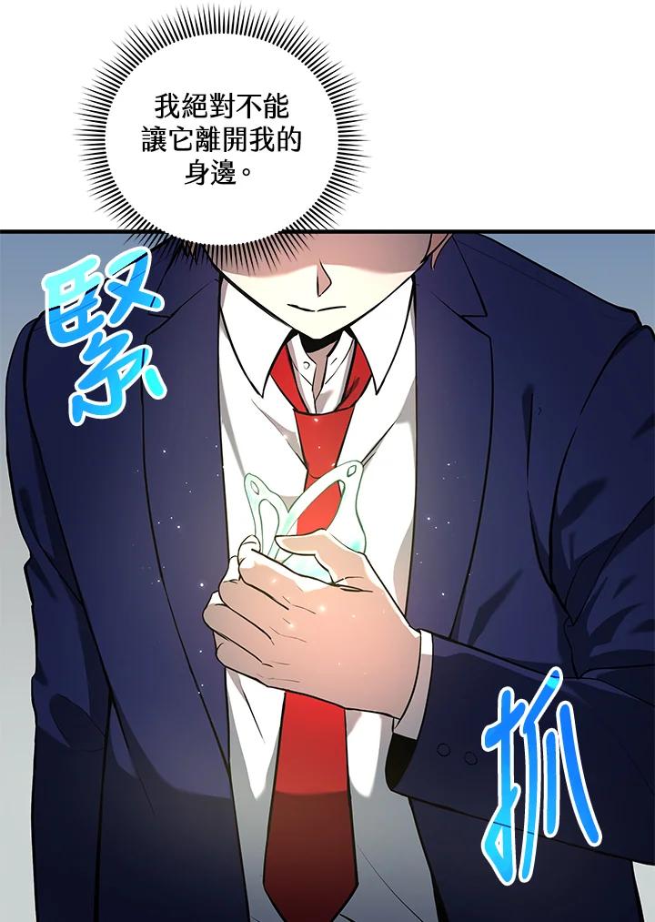 《蝶梦传》第4话 第94页
