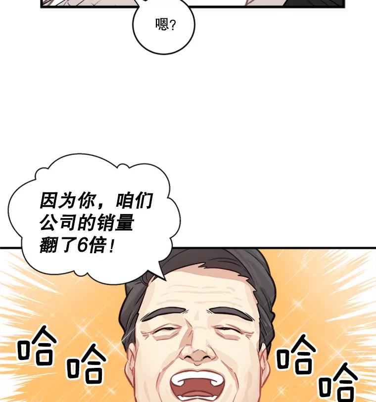 《他人之声》3.一个闻所未闻的提议 第21页
