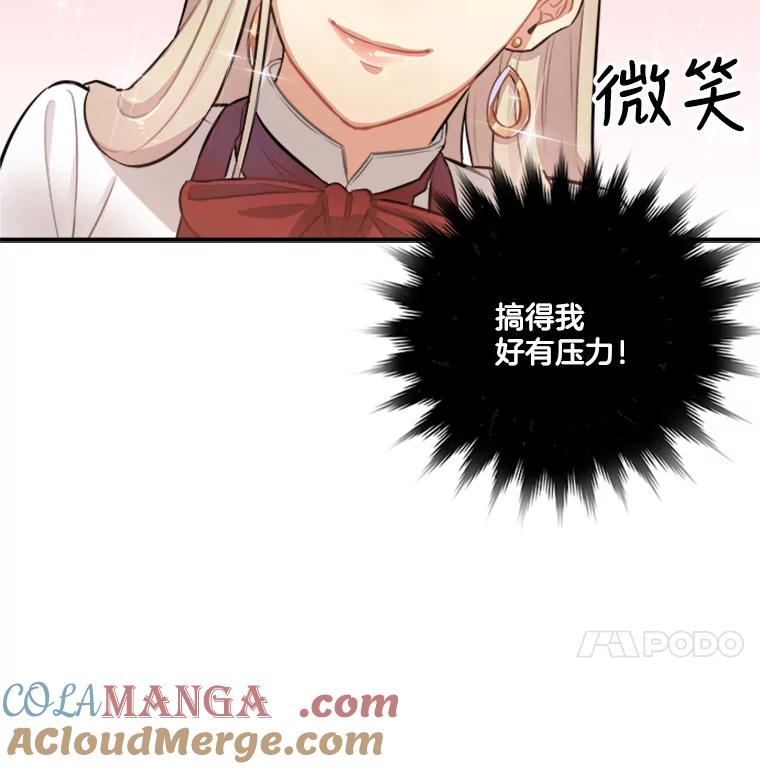 《他人之声》3.一个闻所未闻的提议 第37页