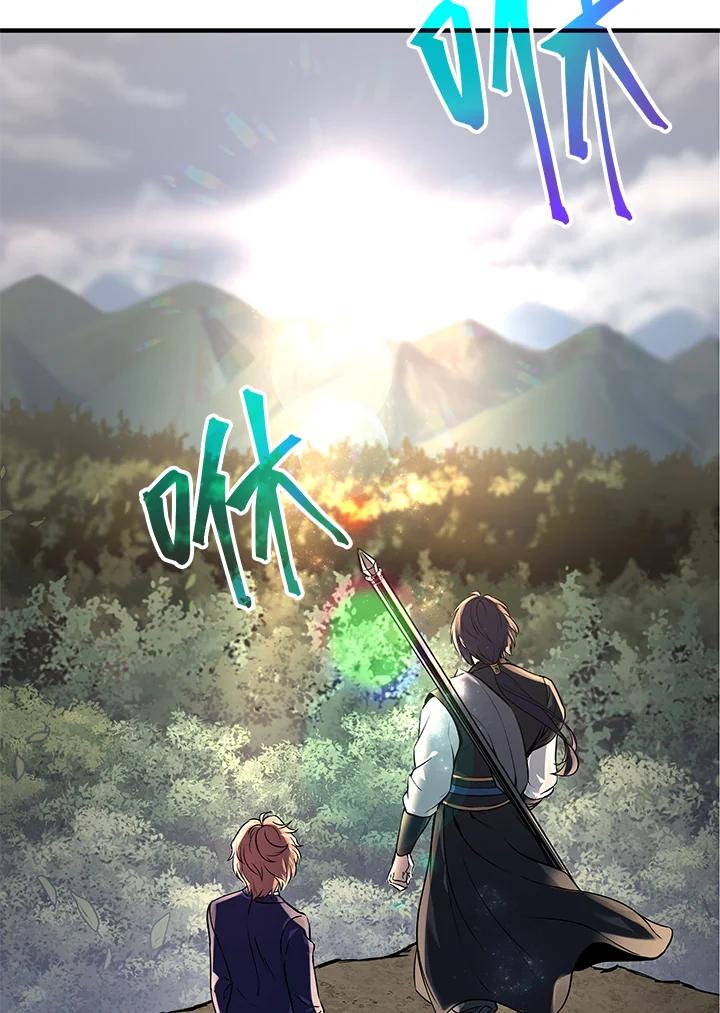 《蝶梦传》第4话 第99页
