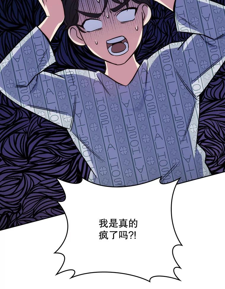 《升级医生崔基石》2.接受现实 第6页