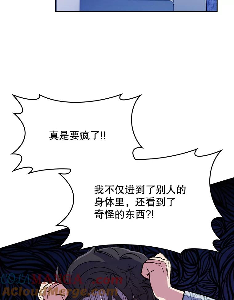 《升级医生崔基石》2.接受现实 第5页
