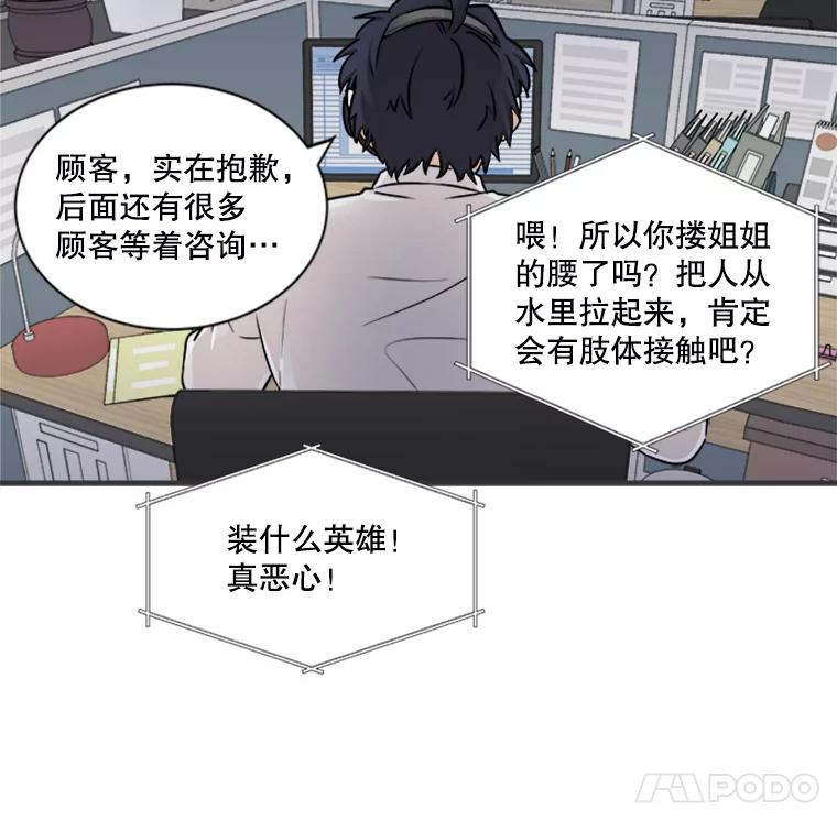 《他人之声》3.一个闻所未闻的提议 第9页