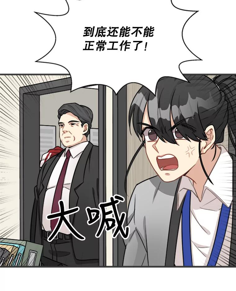 《他人之声》3.一个闻所未闻的提议 第11页