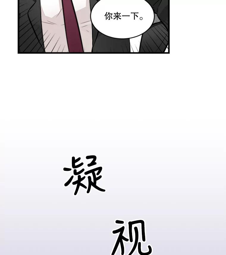 《他人之声》3.一个闻所未闻的提议 第18页