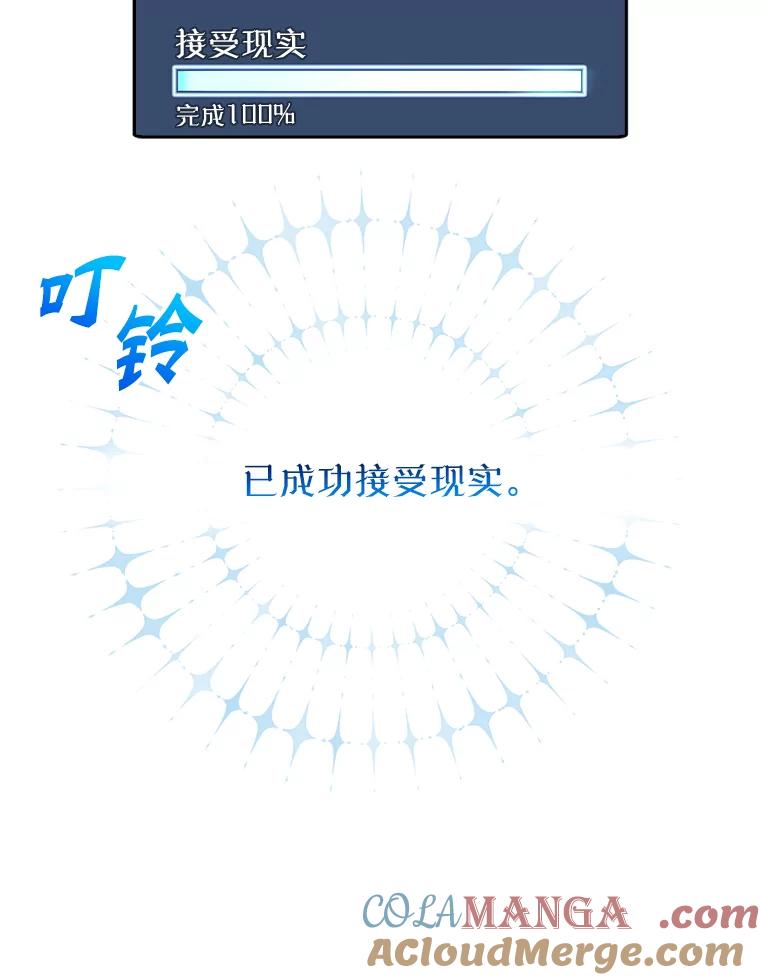 《升级医生崔基石》2.接受现实 第25页