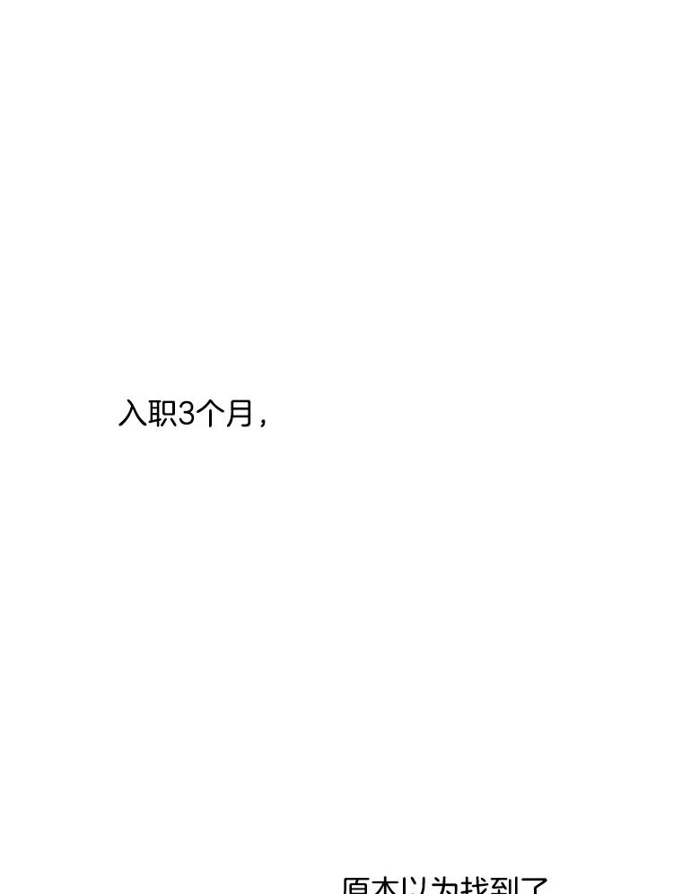 《他人之声》3.一个闻所未闻的提议 第59页