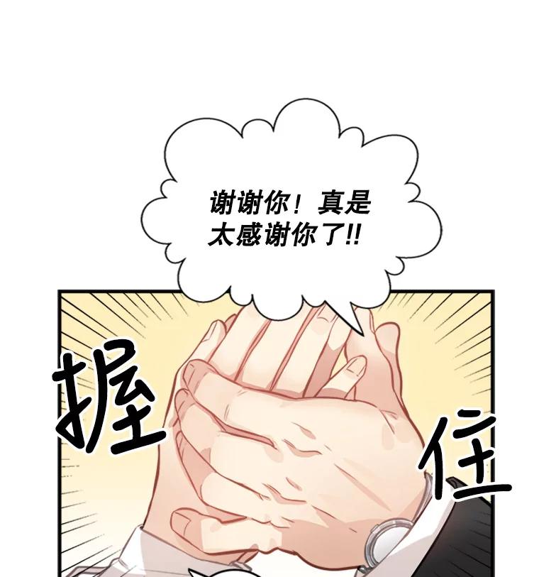 《他人之声》3.一个闻所未闻的提议 第20页