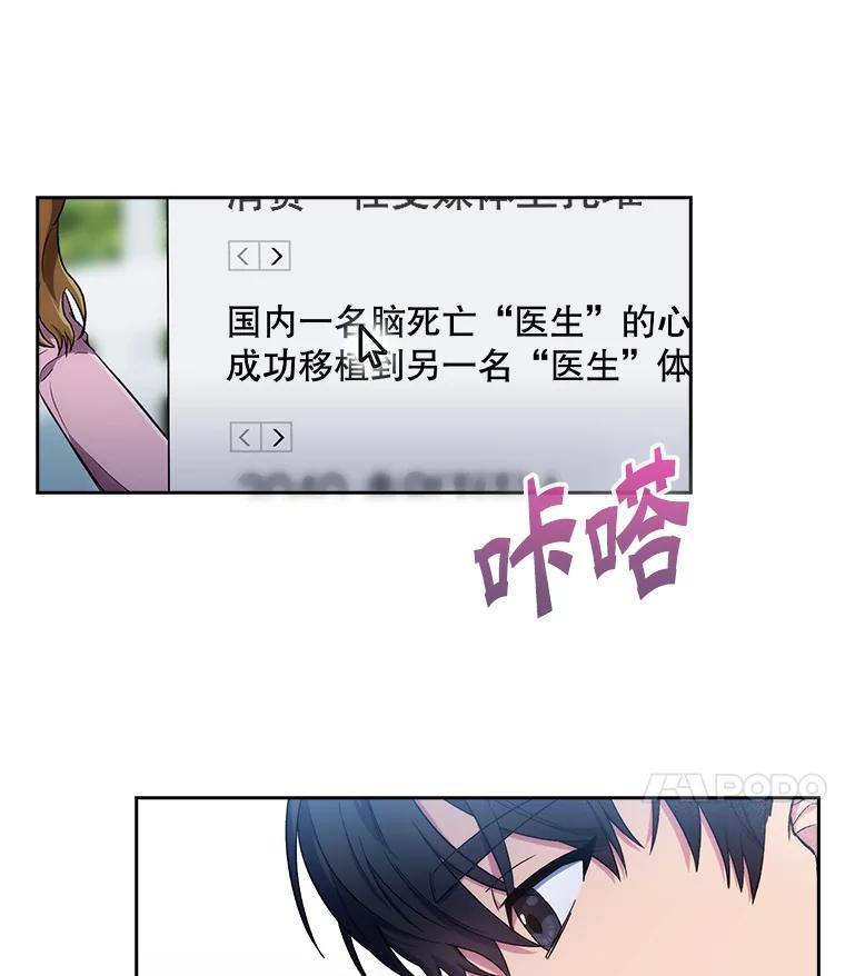《升级医生崔基石》2.接受现实 第52页