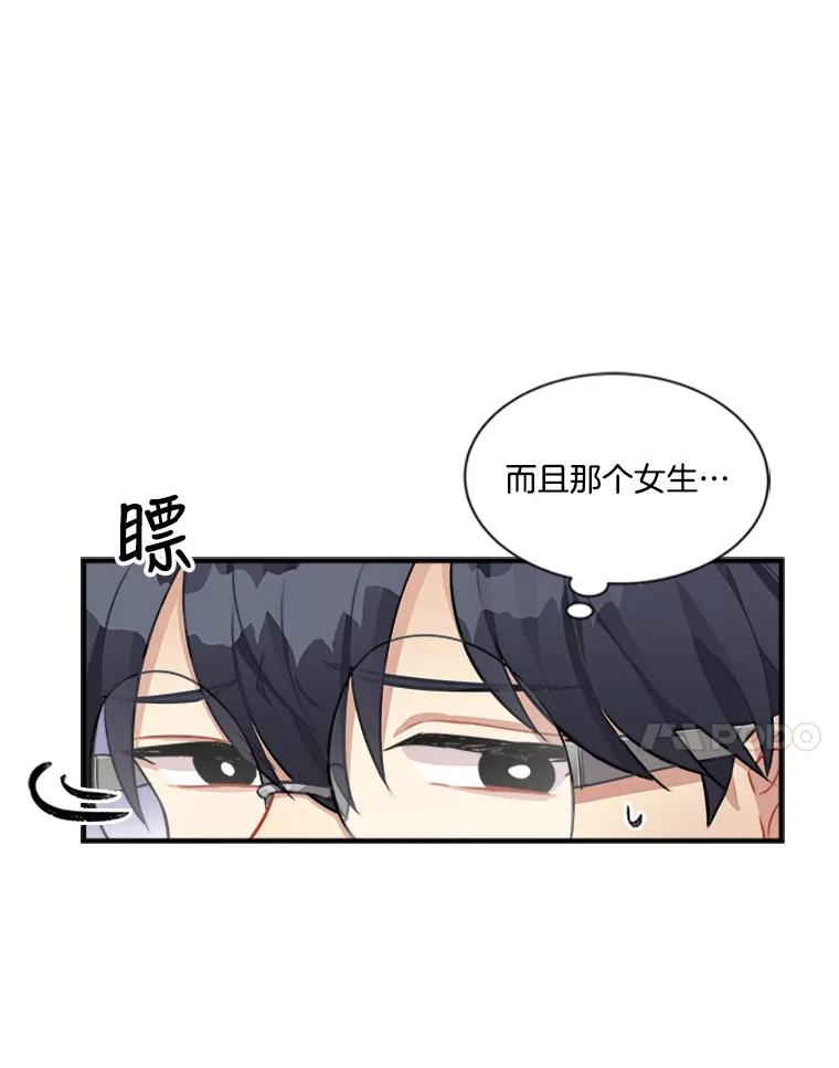 《他人之声》3.一个闻所未闻的提议 第33页
