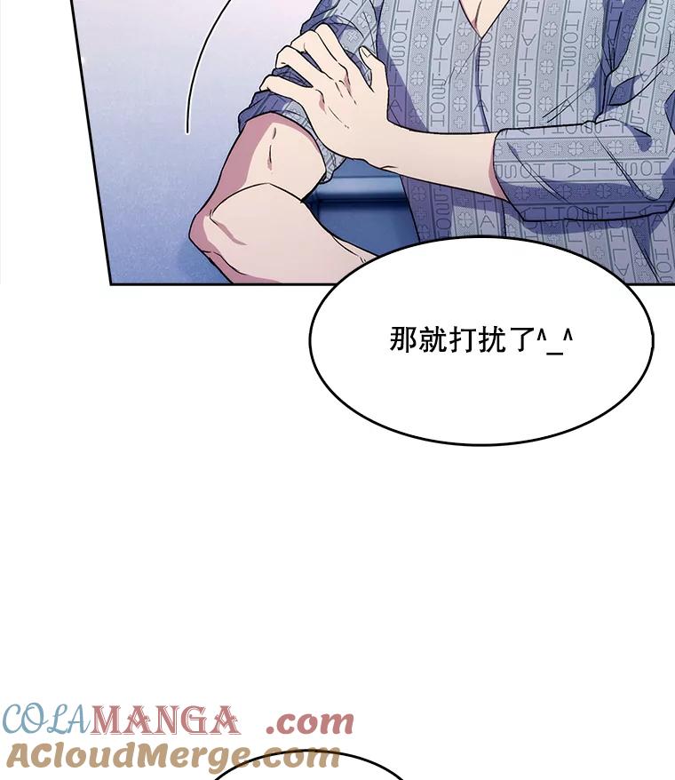 《升级医生崔基石》2.接受现实 第57页