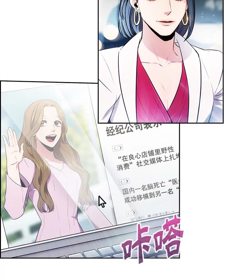 《升级医生崔基石》2.接受现实 第46页