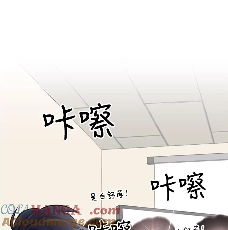 《他人之声》3.一个闻所未闻的提议 第34页