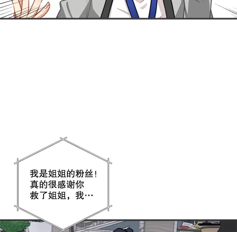 《他人之声》3.一个闻所未闻的提议 第8页