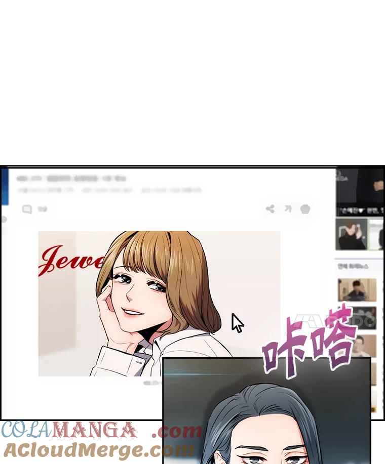 《升级医生崔基石》2.接受现实 第45页