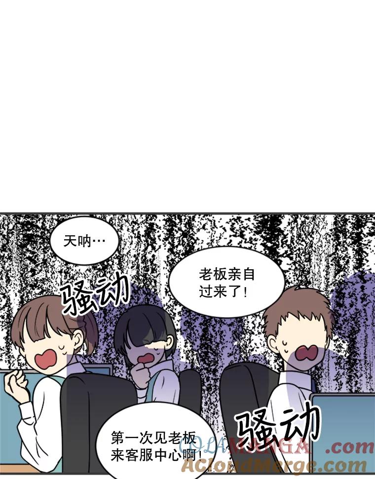 《他人之声》3.一个闻所未闻的提议 第13页