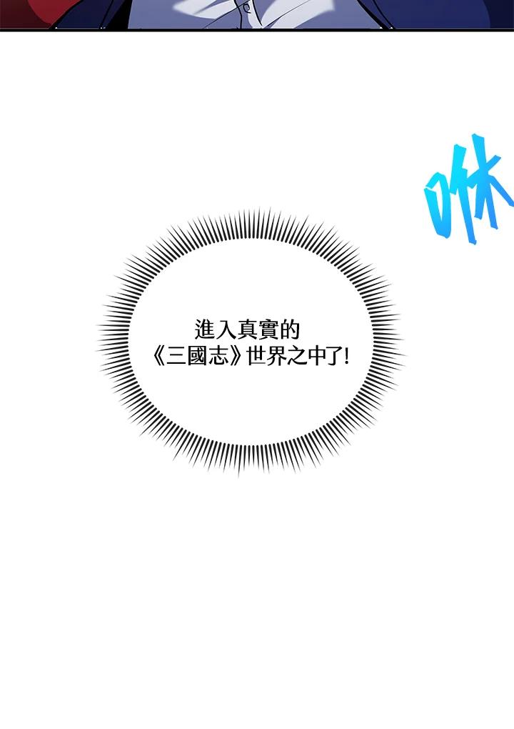 《蝶梦传》第4话 第102页