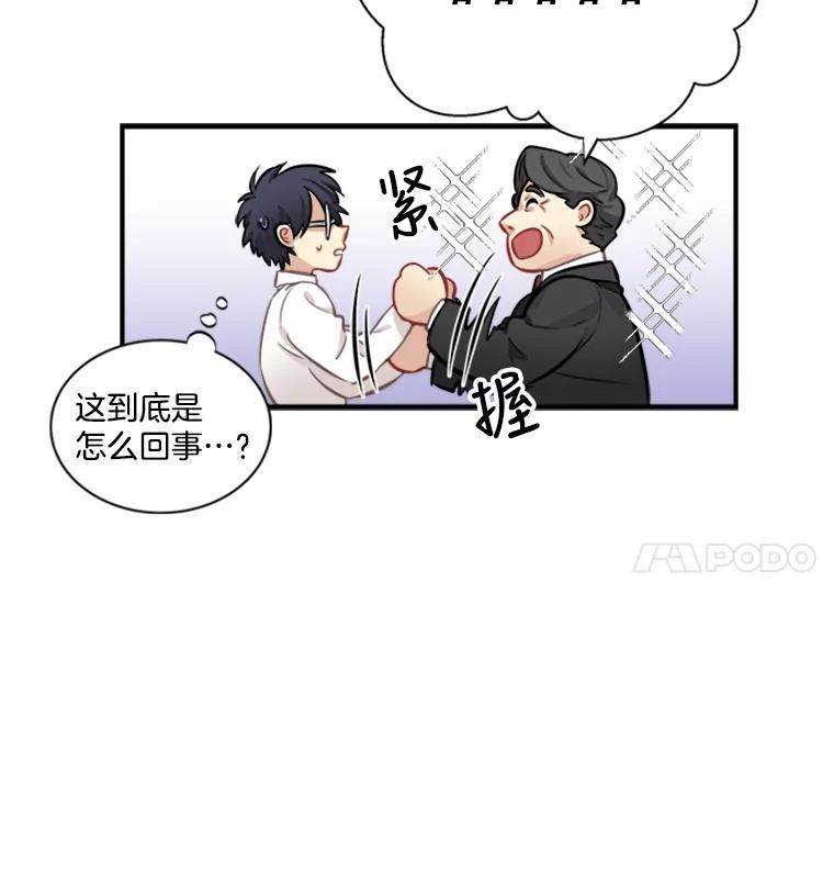 《他人之声》3.一个闻所未闻的提议 第23页