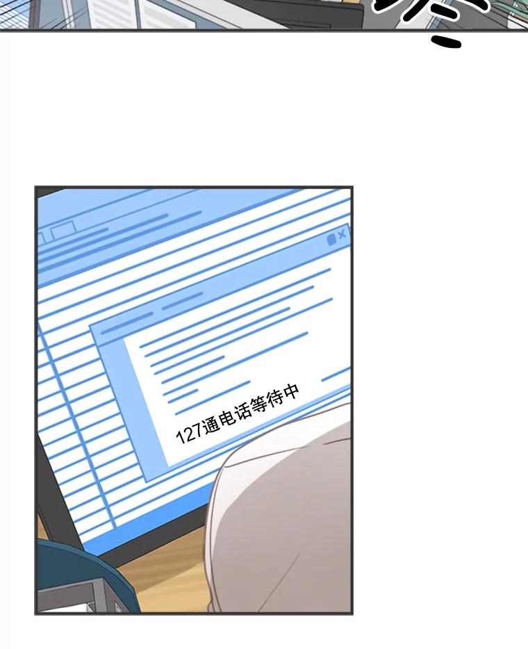 《他人之声》3.一个闻所未闻的提议 第6页