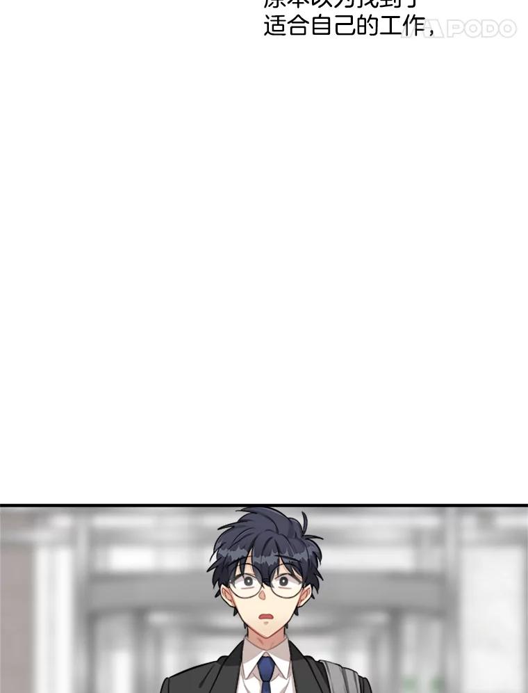 《他人之声》3.一个闻所未闻的提议 第60页