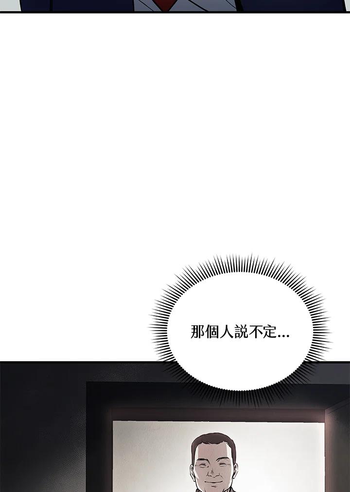 《蝶梦传》第4话 第95页