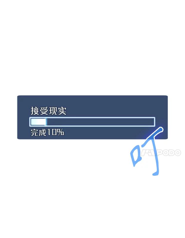 《升级医生崔基石》2.接受现实 第7页