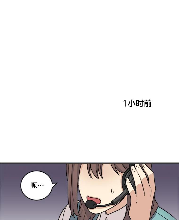 《他人之声》3.一个闻所未闻的提议 第3页